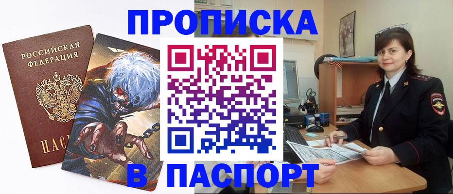 временная регистрация в Ялуторовске