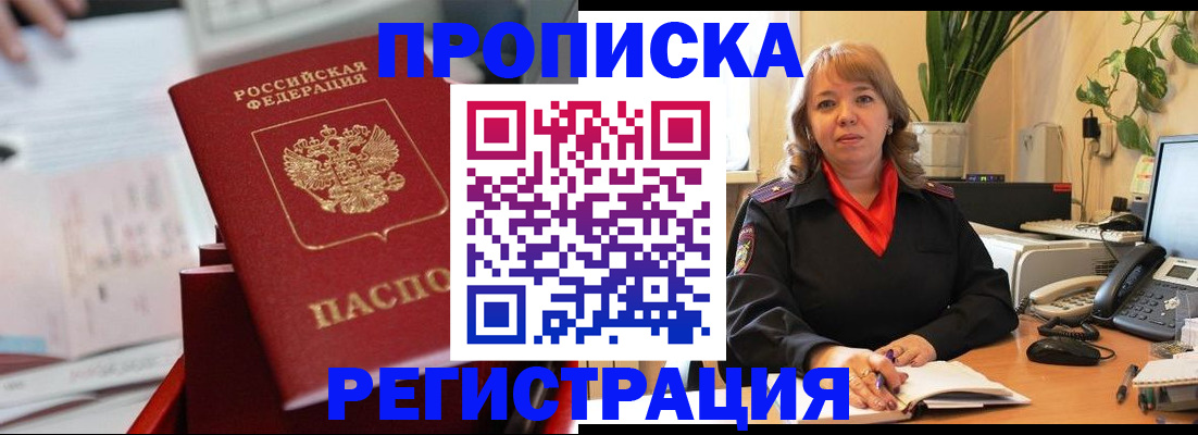 временная регистрация гарантия в Ялуторовске