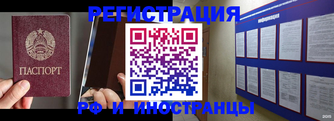 миграционный учет в Ялуторовске