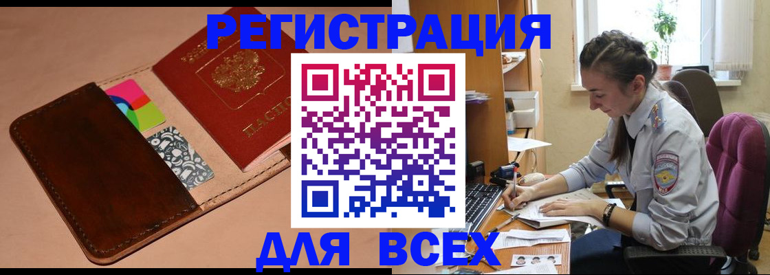 временная прописка в Ялуторовске