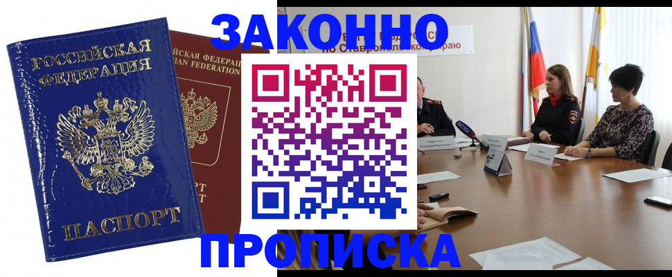 временная регистрация для всех в Ялуторовске