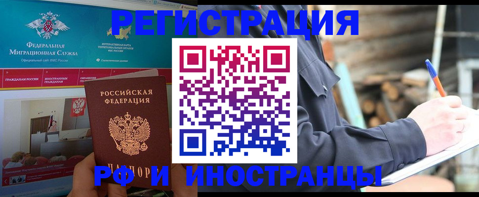 временная регистрация поиск в Ялуторовске