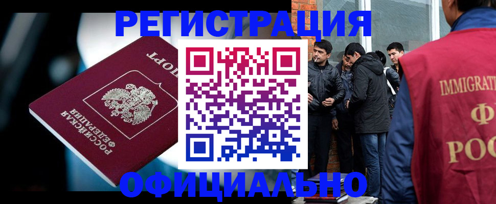 временная прописка в Ялуторовске