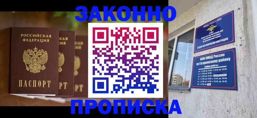 временная регистрация для школы в Ялуторовске