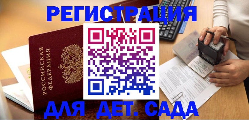 прописка 2025 в Ялуторовске