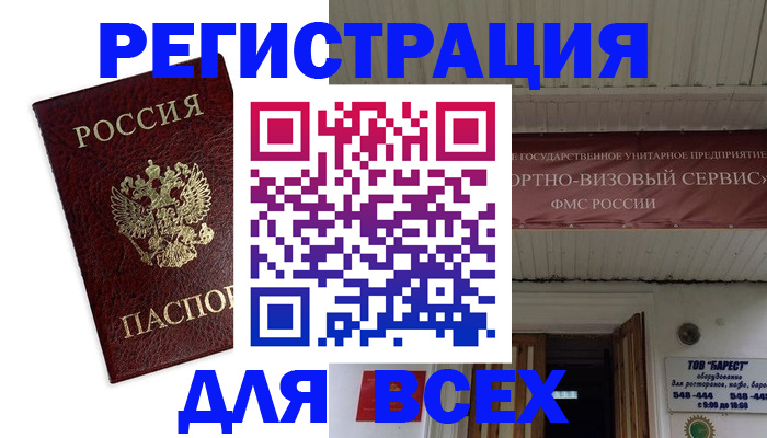 прописка в Ялуторовске