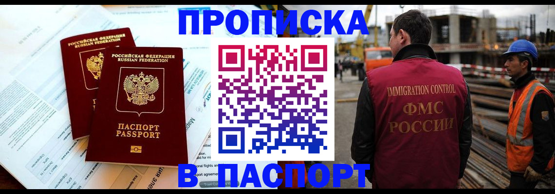 прописка для кредита в Ялуторовске